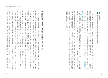 開成・東大卒が教える 大学受験 「情報戦」を制して合格する勉強